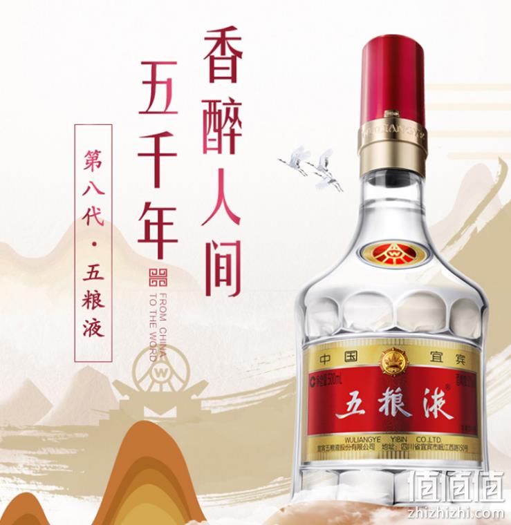 五粮液 普5 第八代 52°浓香型白酒 500mL*6瓶整箱 史低5598.8元包邮 值值值-买手聚集的地方