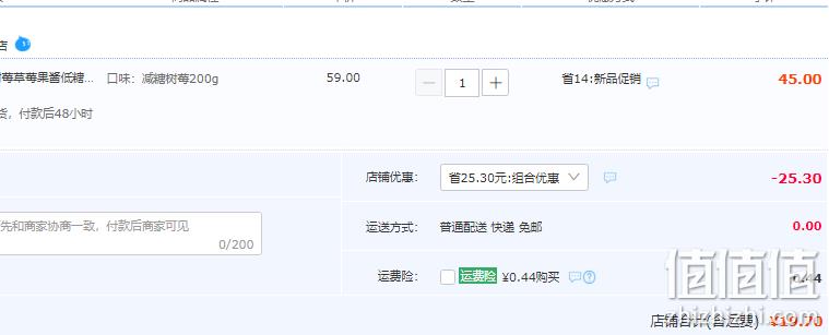 英国皇室品牌，Tiptree 缇树 减糖树莓果酱 200g 19.7元包邮包税（双重优惠） 值值值-买手聚集的地方