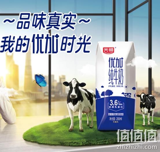 光明 优加纯牛奶 钻石装礼盒 200ml*24盒*2件 102元包邮（多重优惠） 值值值-买手聚集的地方
