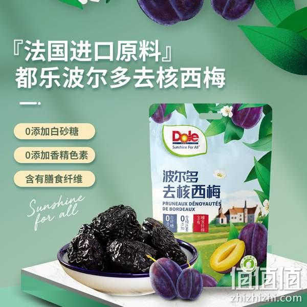 Dole 都乐 法国进口波尔多去核西梅干 100g*4袋 新低55.8元包邮（需领券） 值值值-买手聚集的地方