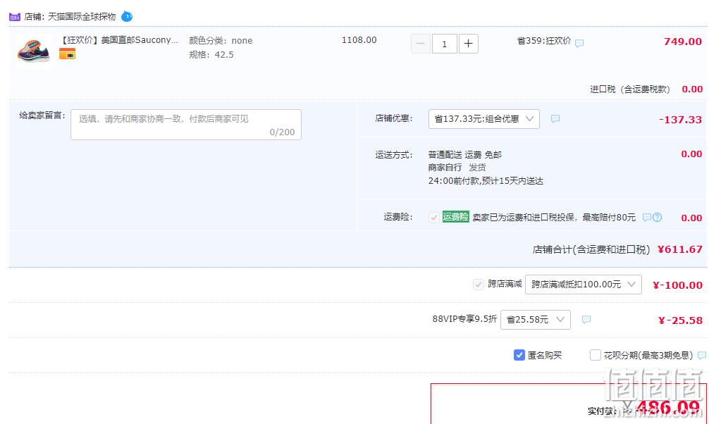 88VIP会员，Saucony 索康尼 Endorphin Pro 2 啡鹏2 旗舰款中性全掌竞速碳板马拉松跑步鞋 新低486元包邮包税（多重优惠） 值值值-买手聚集的地方