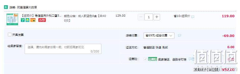 winner 稳健 一次性医用外科口罩 成人/儿童50只*8盒 新低50元包邮（6.3元/盒） 值值值-买手聚集的地方