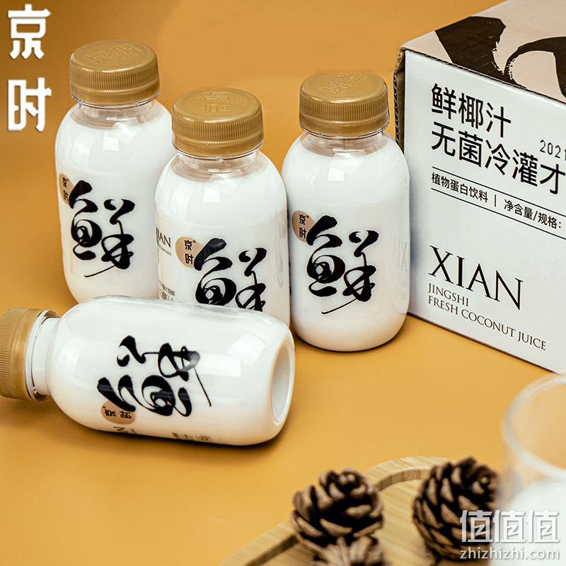 京时 生榨鲜椰汁 245g*10瓶整箱 39.9元包邮（需领券） 值值值-买手聚集的地方