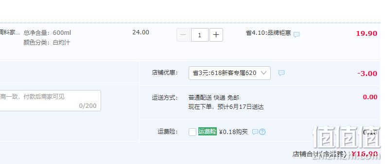 广东老字号，珠江桥牌 正宗白灼汁 300ml*2瓶 16.9元包邮（需领券） 值值值-买手聚集的地方
