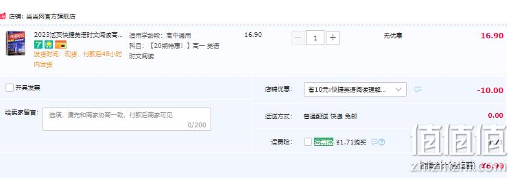 高中英语时文阅读 高一至高三第20期特惠 6.9元包邮（需领券） 值值值-买手聚集的地方