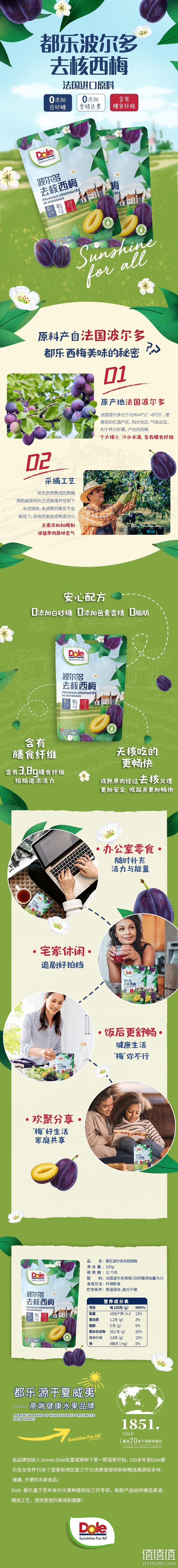Dole 都乐 法国进口波尔多去核西梅干 100g*4袋 新低55.8元包邮（需领券） 值值值-买手聚集的地方