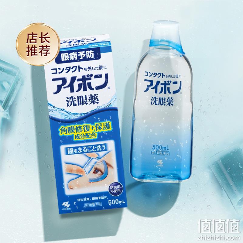 景甜同款，KOBAYASHI 小林制药 深蓝/粉红洗眼液500mL*3件 92.9元包邮包税（折31元/瓶） 值值值-买手聚集的地方