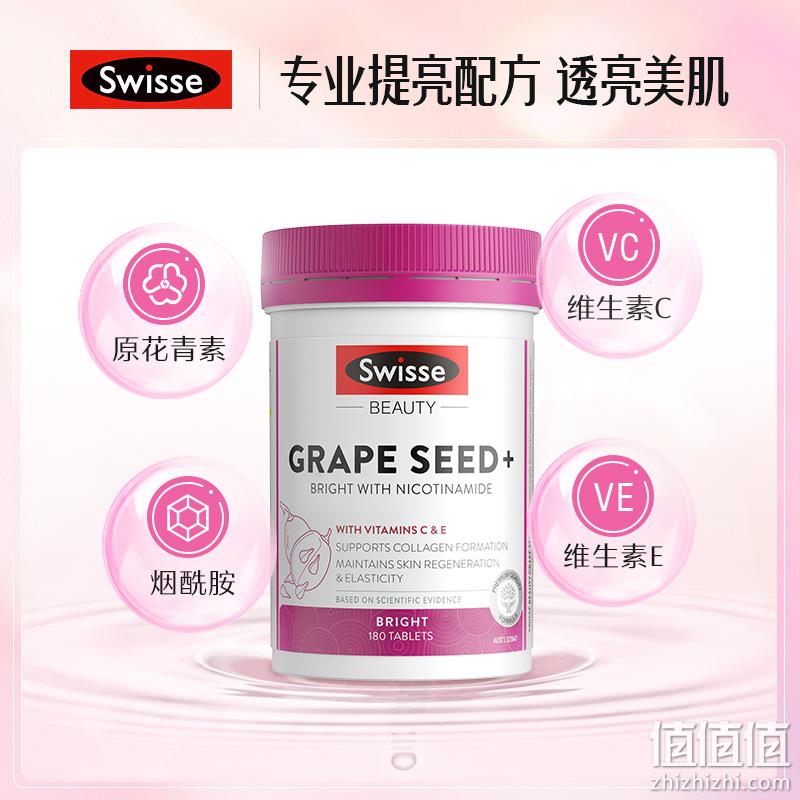 88VIP会员，Swisse 斯维诗 葡萄籽烟酰胺片180粒 新低69.35元包邮包税（限24点前） 值值值-买手聚集的地方