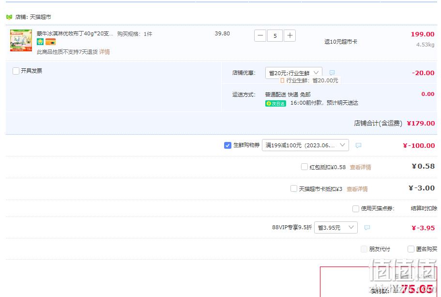 限地区，蒙牛 优牧 小布丁 牛奶口味雪糕 40g*100支 69元包邮（返10元卡后，0.69元/支） 值值值-买手聚集的地方