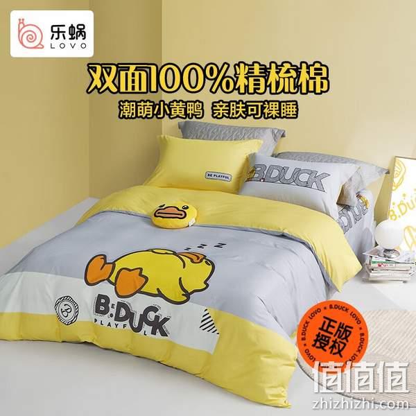 史低！LOVO 乐蜗家纺 X B.Duck小黄鸭 40S纯棉四件套 1.5米床 99.1元包邮（需领券） 值值值-买手聚集的地方