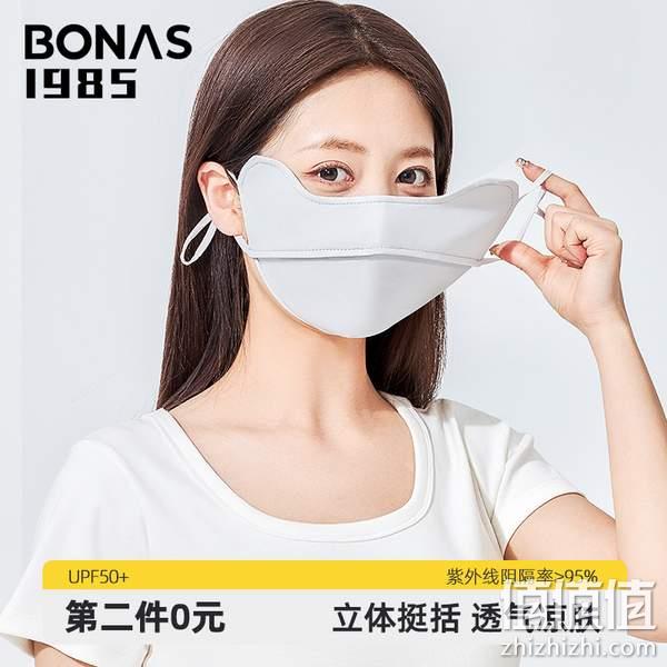 Bonas 宝娜斯 1985高定系列 腮红护眼角防晒口罩*2件 UPF50+ 多色 19.9元包邮（9.9元/个） 值值值-买手聚集的地方