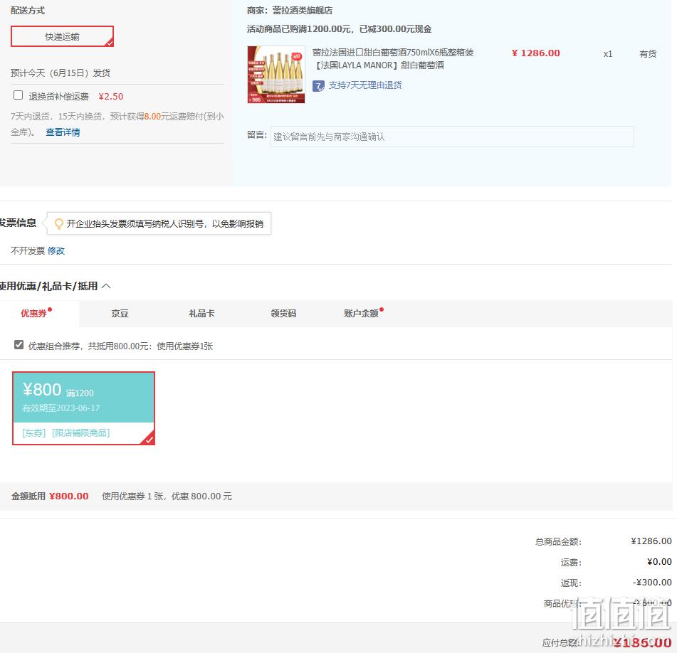 法国原瓶进口，Layla Manor 蕾拉 水晶甜白葡萄酒 750mL*6支礼盒装 186元包邮（双重优惠） 值值值-买手聚集的地方