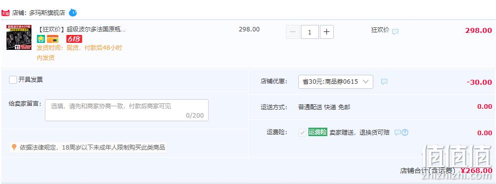 法国原瓶进口，Domas Cairllafye 多玛斯·凯尔勒菲 超级波尔多AOP级 骑士干红葡萄酒750mL*6瓶礼盒装 268元包邮（需领券） 值值值-买手聚集的地方
