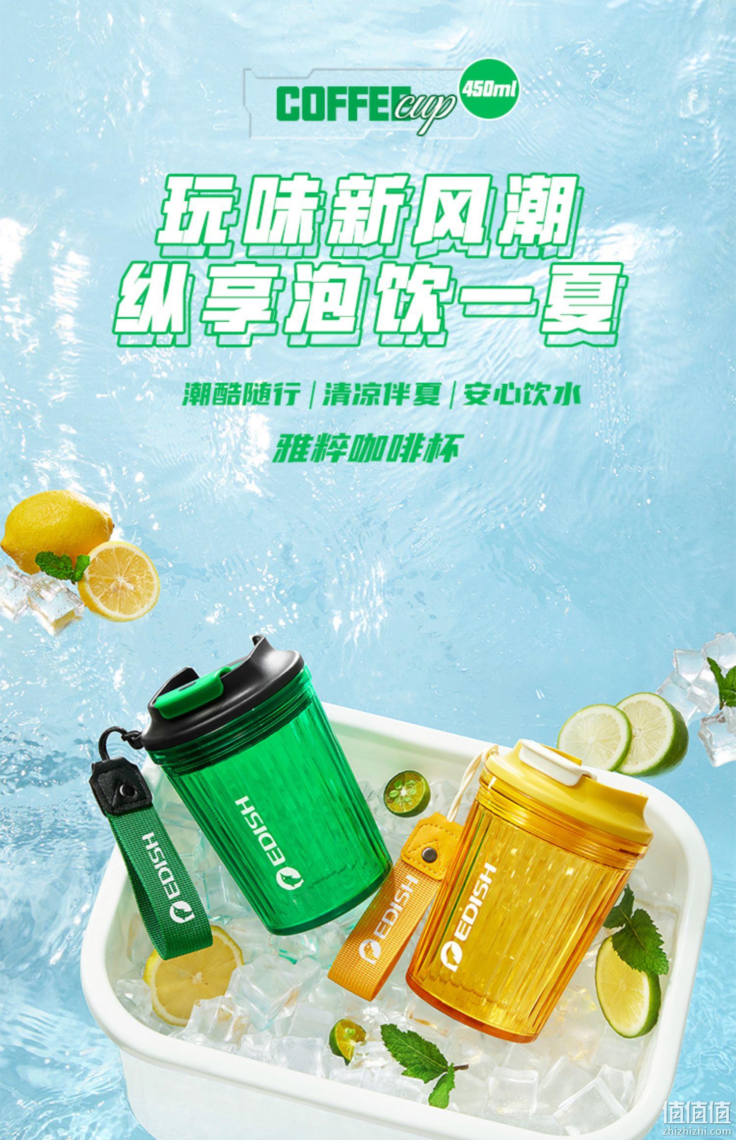EDISH 壹滴水 夏季便携高颜值咖啡杯 450ml 3色 29元包邮（需领券） 值值值-买手聚集的地方