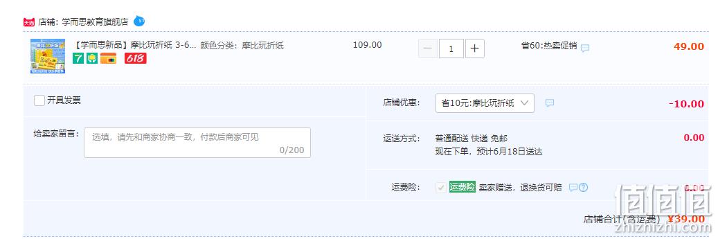 学而思 新品摩比玩折纸益智玩具 3-6岁儿童动手+专注启蒙 39元包邮（需领券） 值值值-买手聚集的地方