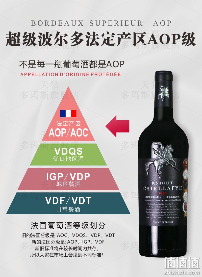 法国原瓶进口，Domas Cairllafye 多玛斯·凯尔勒菲 超级波尔多AOP级 骑士干红葡萄酒750mL*6瓶礼盒装 268元包邮（需领券） 值值值-买手聚集的地方