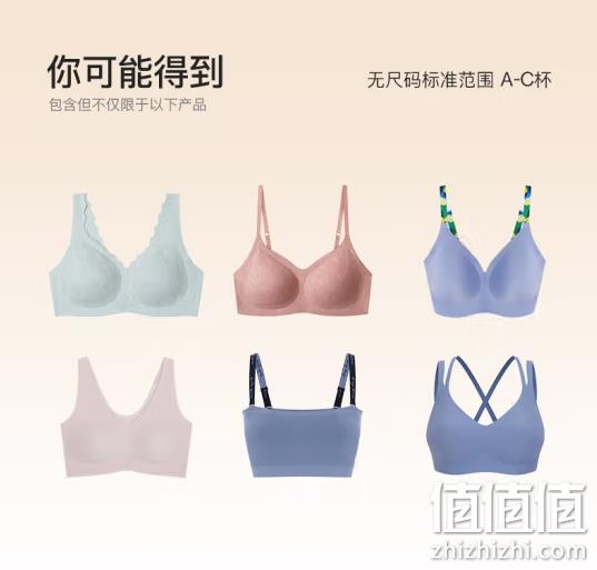 Ubras 无尺码无钢圈舒适文胸盲盒 2件装 99元包邮（折49.5元/件） 值值值-买手聚集的地方