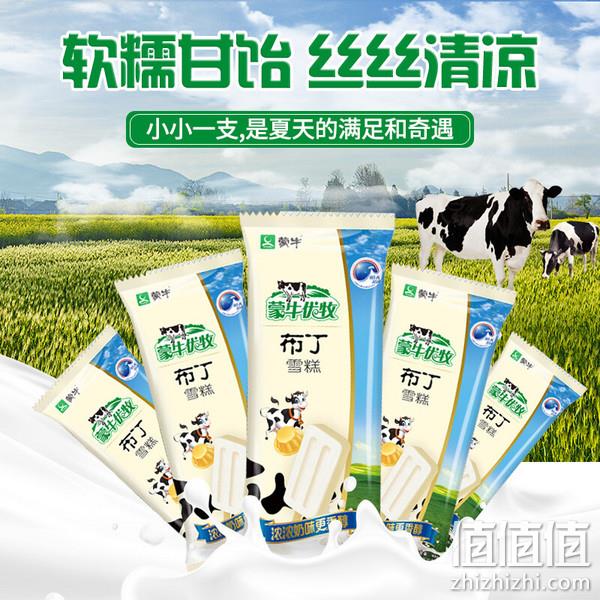 限地区，蒙牛 优牧 小布丁 牛奶口味雪糕 40g*100支 69元包邮（返10元卡后，0.69元/支） 值值值-买手聚集的地方