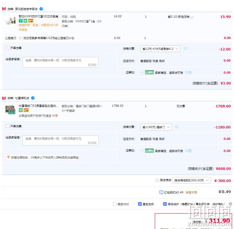 杜酱 煊赫门53度酱香型白酒500mL*6瓶整箱装 3个手提袋 311.9元包邮（需领券） 值值值-买手聚集的地方
