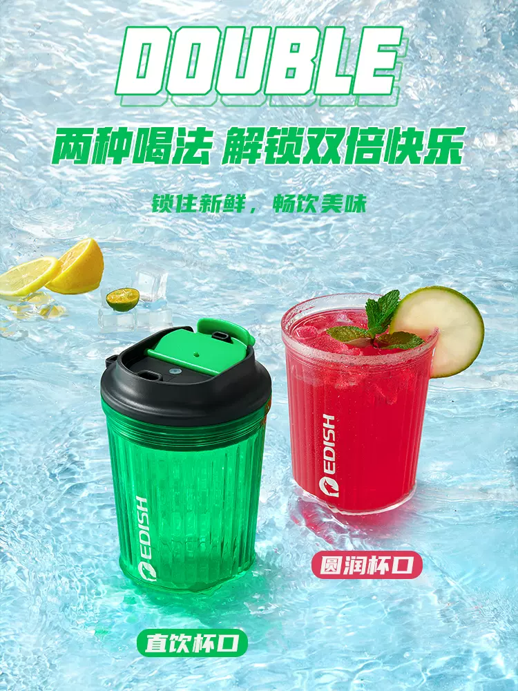 EDISH 壹滴水 夏季便携高颜值咖啡杯 450ml 3色 29元包邮（需领券） 值值值-买手聚集的地方