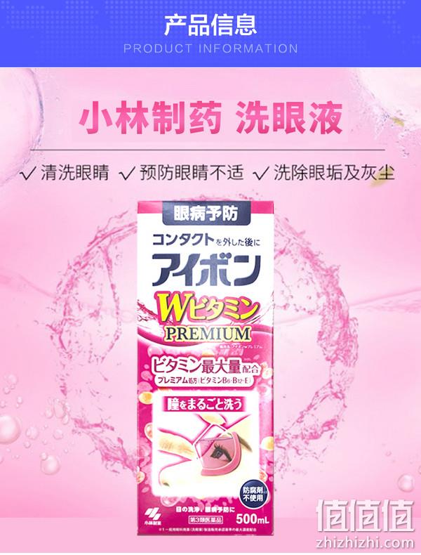 景甜同款，KOBAYASHI 小林制药 深蓝/粉红洗眼液500mL*3件 92.9元包邮包税（折31元/瓶） 值值值-买手聚集的地方