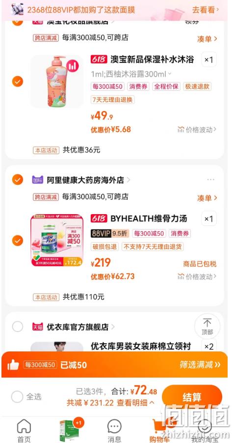 美国原装进口，By-Health 汤臣倍健 High Flex 健力多 海外升级款氨糖软骨素钙片120片 新低69.3元包邮包税（多重优惠） 值值值-买手聚集的地方