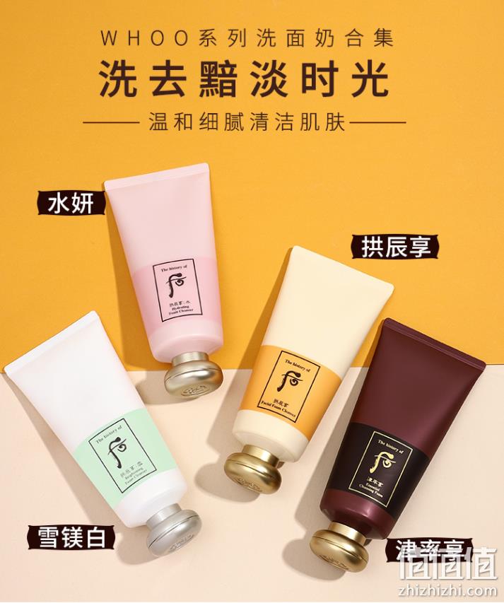 Whoo 后 拱辰享 气韵生润颜洁面膏 180ml 新低66元（双重优惠） 值值值-买手聚集的地方