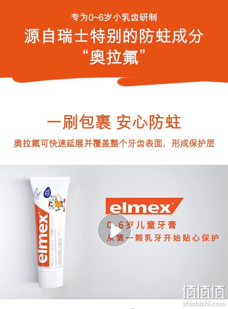 欧洲原装进口，Elmex 艾美适 0-6岁儿童洁齿专效防蛀乳牙牙膏 50mL/61g*4支 74.72元包税包邮（史低18.68元/支） 值值值-买手聚集的地方