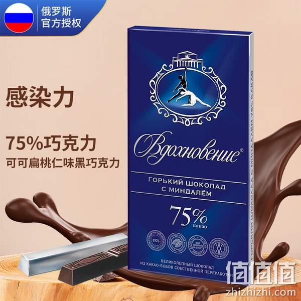 俄罗斯进口，Alenka 爱莲巧 75%可可扁桃仁黑巧克力100g*3盒 19.9元包邮（需领券） 值值值-买手聚集的地方