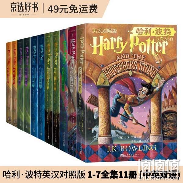 《哈利·波特》汉英对照版1-7全集11册+《DK博物大百科》 新低353.9元包邮（波特264.5、DK89.4） 值值值-买手聚集的地方