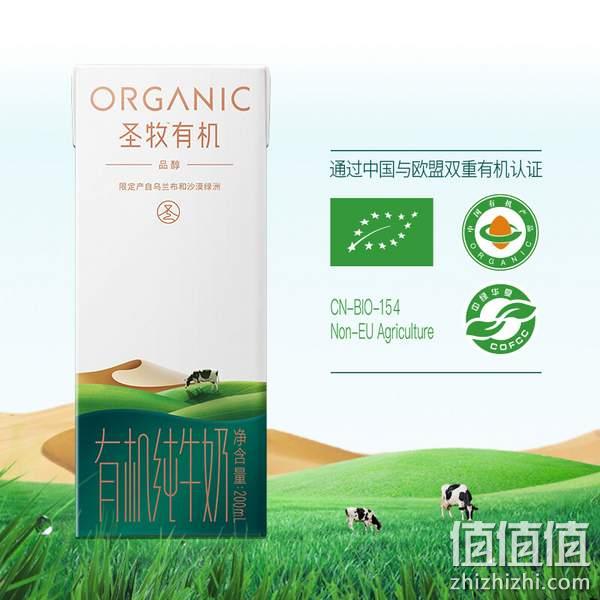 蒙牛 圣牧有机纯牛奶高端礼盒装 品醇 200ml*24盒*2箱 99元包邮（49.5元/件） 值值值-买手聚集的地方