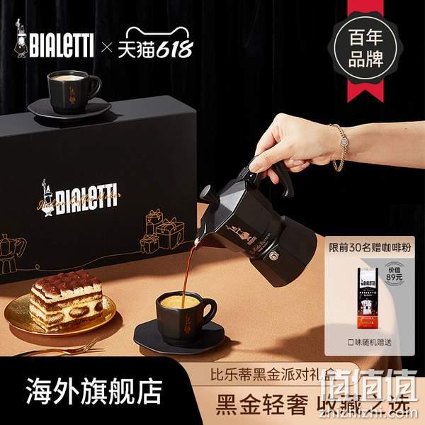 Bialetti 比乐蒂 黑金派对摩卡壶礼盒（摩卡壶120ML+咖啡杯80ML*2+杯碟*2） 375.39元包邮（多重优惠） 值值值-买手聚集的地方