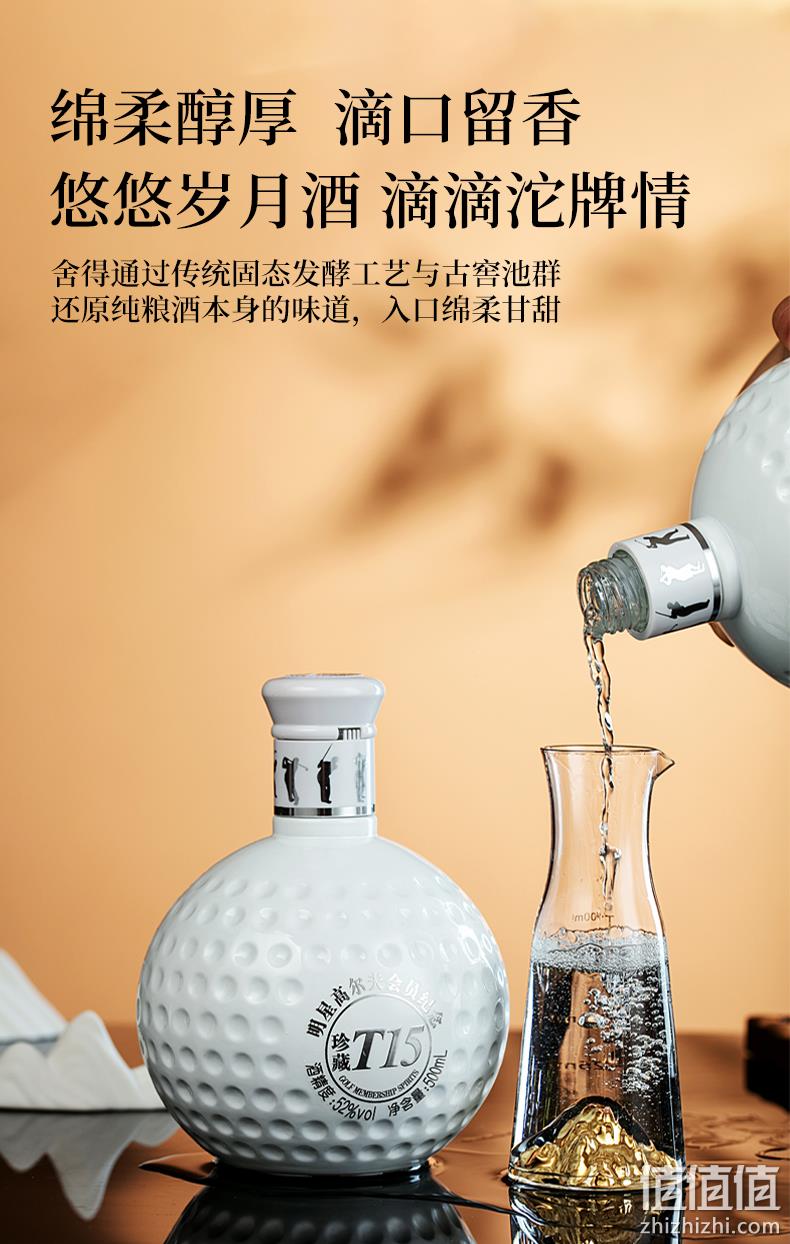 沱牌旗下高端，舍得 明星高尔夫会员纪念酒 52度浓香型白酒500mL*2瓶 赠礼袋 史低140元包邮（双重优惠） 值值值-买手聚集的地方