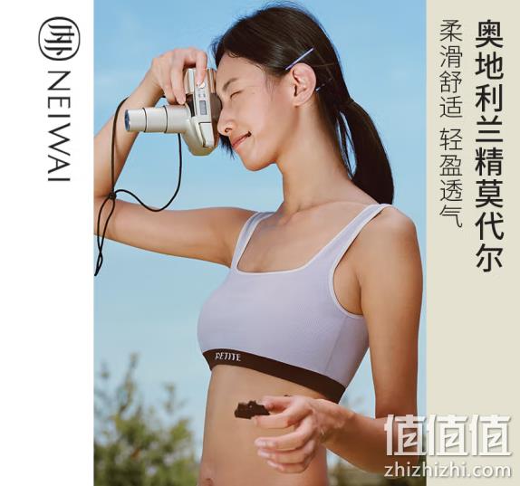 NEIWAI 内外 巧克力少女撞色套头式内衣 多色*2件 79元包邮（合39.5元/件） 值值值-买手聚集的地方