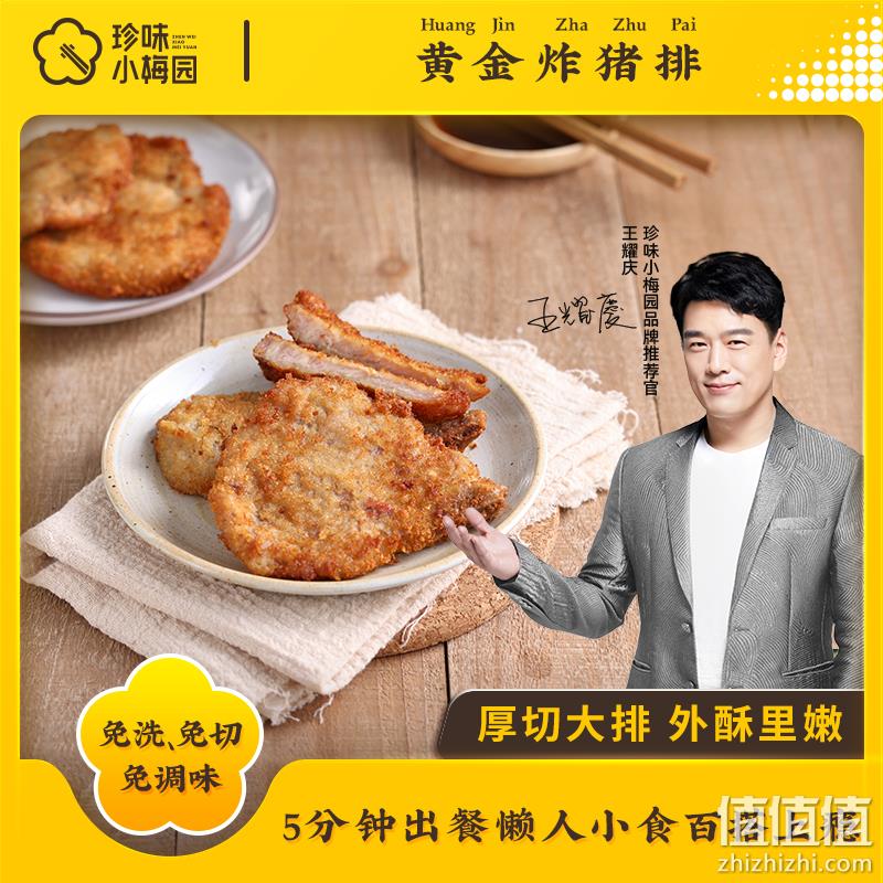 盒马生鲜供应商，珍味小梅园 厚切日式黄金炸猪排350g*3盒 64.9元包邮（需领券） 值值值-买手聚集的地方