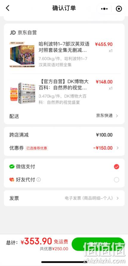 《哈利·波特》汉英对照版1-7全集11册+《DK博物大百科》 新低353.9元包邮（波特264.5、DK89.4） 值值值-买手聚集的地方