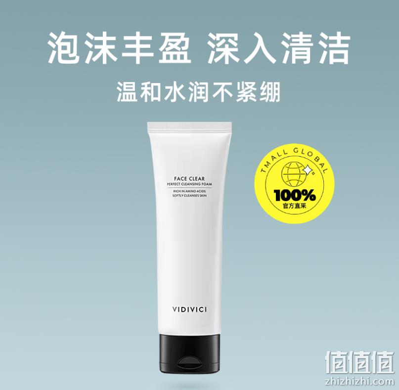 VidiVici 净透美肌洁面乳 120ml 赠水20ml+隔离10ml 79元包邮（双重优惠） 值值值-买手聚集的地方