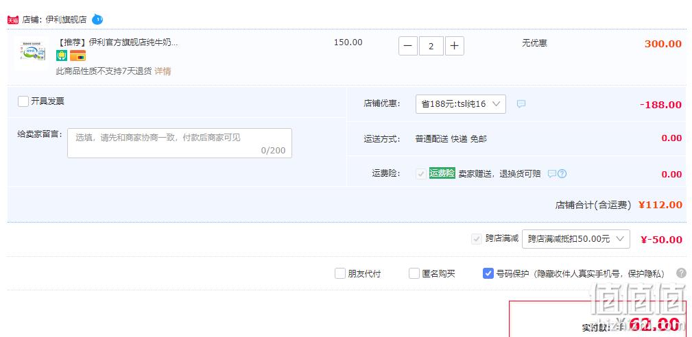 伊利 无菌砖纯牛奶 16盒*2箱 62元包邮（双重优惠） 值值值-买手聚集的地方