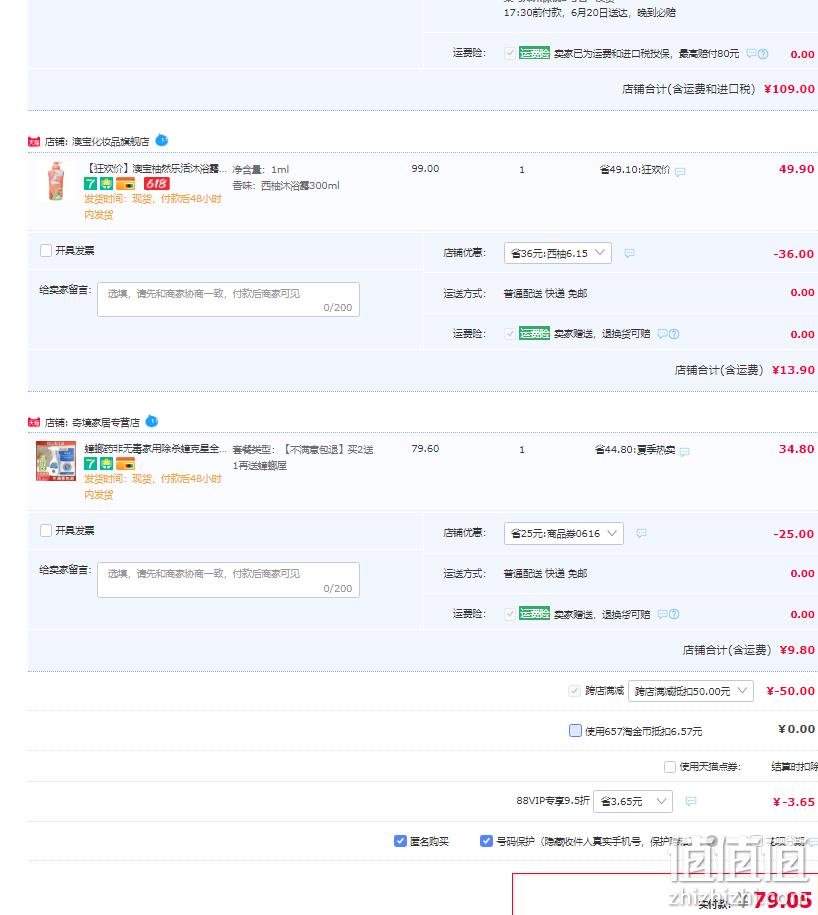 美国原装进口，By-Health 汤臣倍健 High Flex 健力多 海外升级款氨糖软骨素钙片120片 新低69.3元包邮包税（多重优惠） 值值值-买手聚集的地方