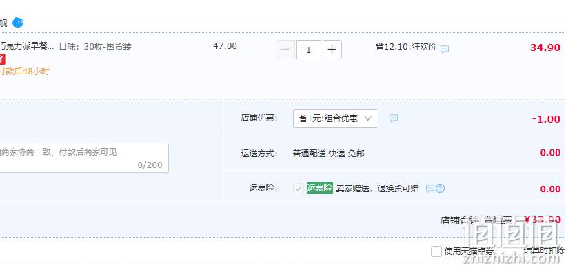Orion 好丽友 巧克力派 30枚/1020g 33.9元包邮（需领券） 值值值-买手聚集的地方