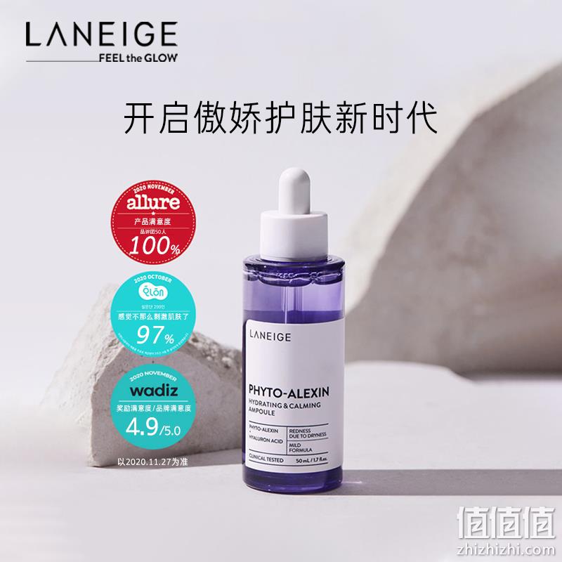 Laneige 兰芝 植保素安瓶紫救精华 50ml  （超多赠品） 80元包邮包税（需领券） 值值值-买手聚集的地方