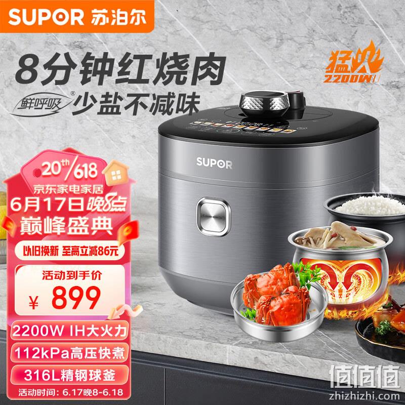 Plus会员、以旧换新，Supor 苏泊尔 SY-50HC8015Q 电压力锅 5L 新低623元包邮（双重优惠） 值值值-买手聚集的地方