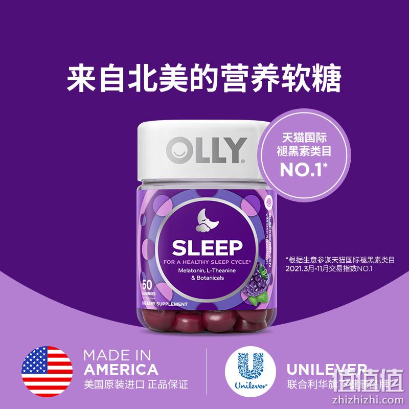 Olly sleep褪黑素助眠软糖 50粒 64元包邮包税（需领券） 值值值-买手聚集的地方