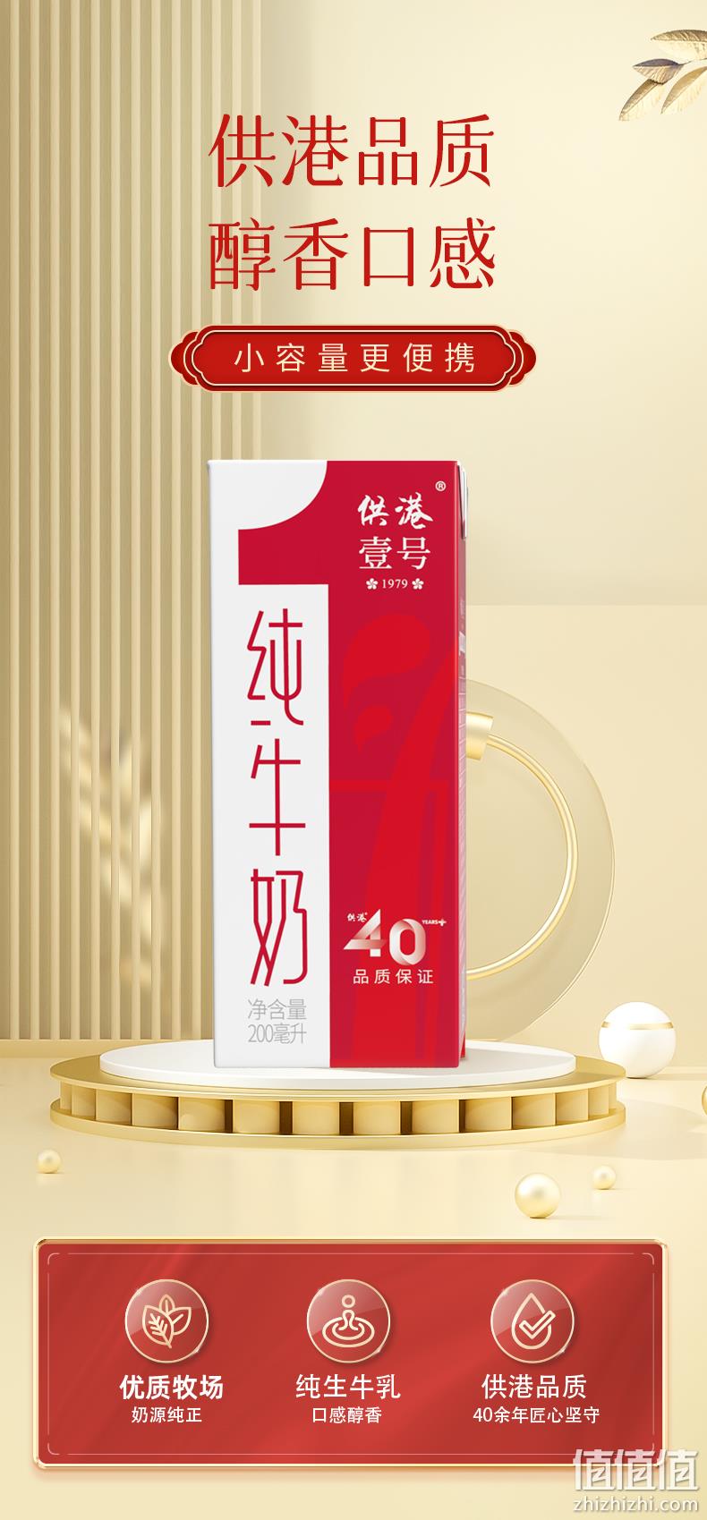 供港189标准，晨光 供港壹号 高钙纯牛奶 200ml*12盒*2箱 59.32元包邮（双重优惠） 值值值-买手聚集的地方