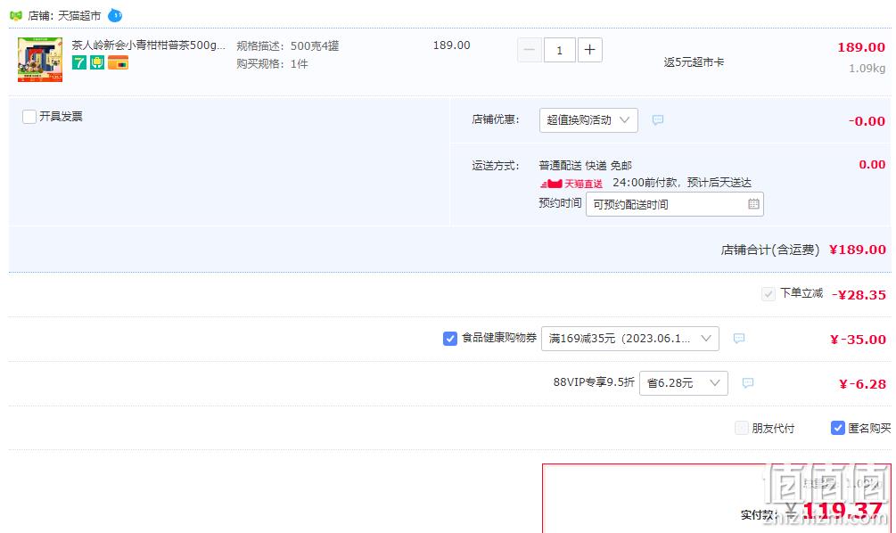 88VIP会员，茶人岭 小青柑 柑普茶臻享礼盒500g（125g*4罐）礼盒装 114.37元包邮（返5元猫超卡后） 值值值-买手聚集的地方