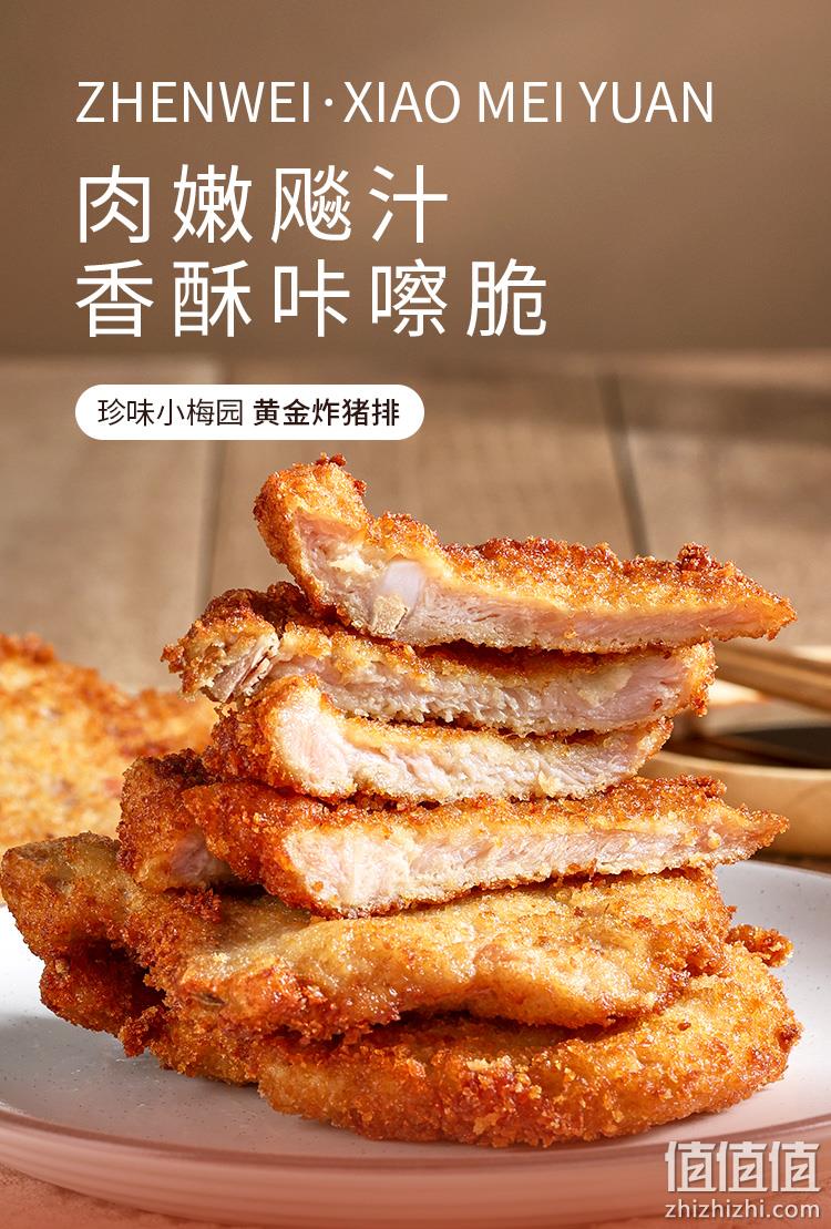 盒马生鲜供应商，珍味小梅园 厚切日式黄金炸猪排350g*3盒 64.9元包邮（需领券） 值值值-买手聚集的地方