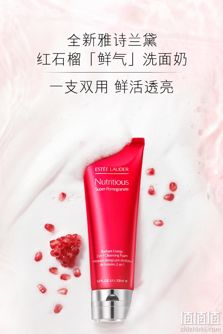 Estee Lauder 雅诗兰黛 鲜亮焕采泡沫洁面乳 125ml *4支只装 新低462元包邮（折115.5元/支） 值值值-买手聚集的地方