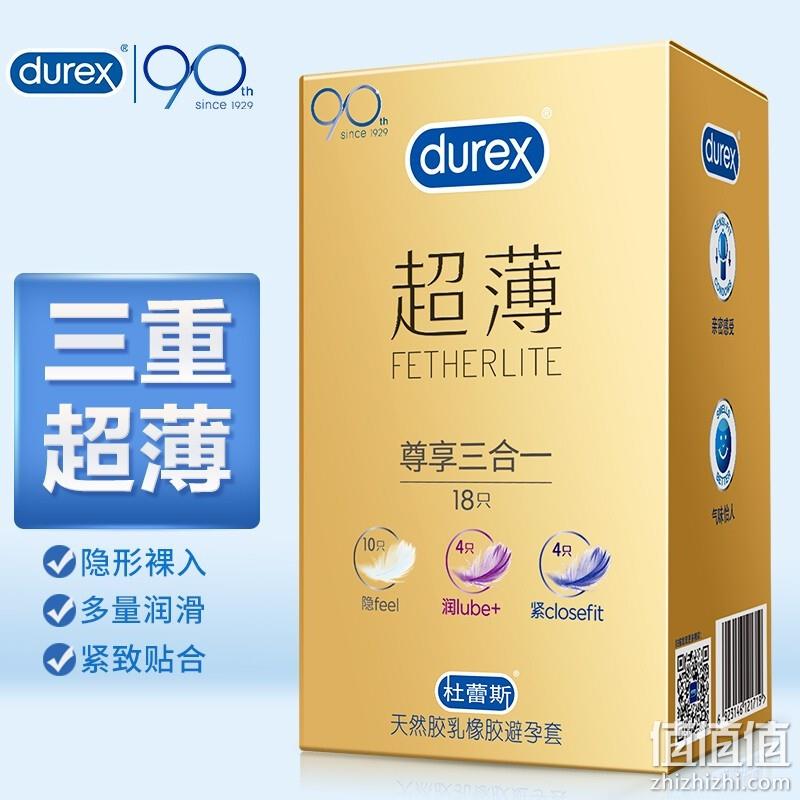 Durex 杜蕾斯 尊享三合一 超薄避孕套18只 34.9元包邮（双重优惠） 值值值-买手聚集的地方