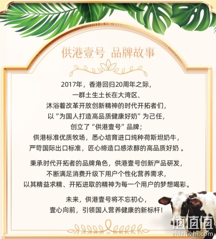 供港189标准，晨光 供港壹号 高钙纯牛奶 200ml*12盒*2箱 59.32元包邮（双重优惠） 值值值-买手聚集的地方