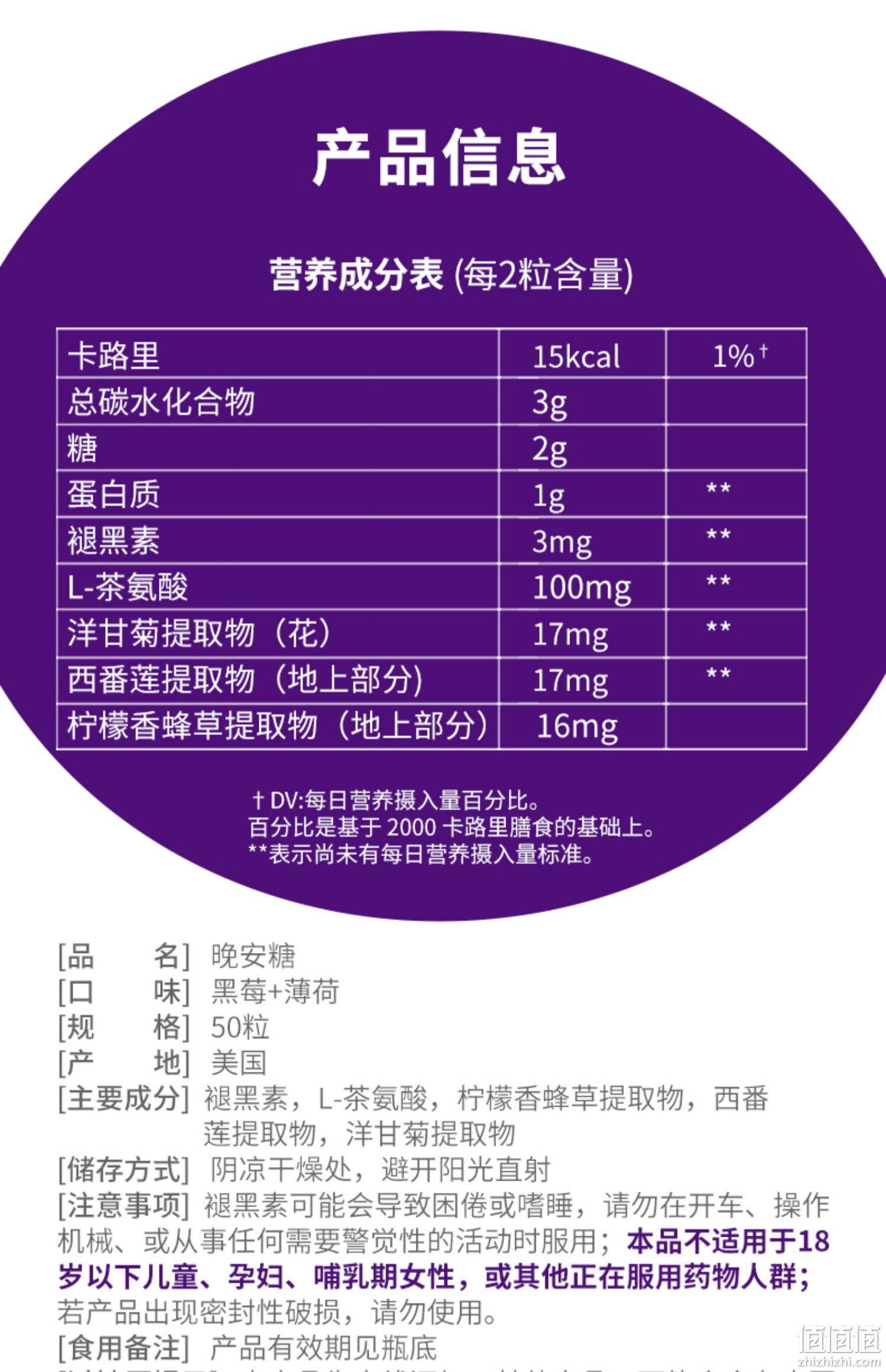 Olly sleep褪黑素助眠软糖 50粒 64元包邮包税（需领券） 值值值-买手聚集的地方